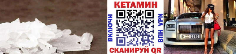 Кетамин VHQ  Южно-Сухокумск 