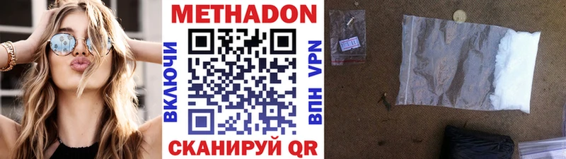 МЕТАДОН белоснежный  Южно-Сухокумск 